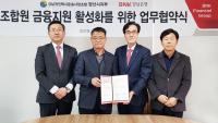 경남은행, 경남개인택시조합 양산시지부와 ‘금융 지원 업무 협약’ 체결