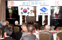 이철우 지사, 도쿄·오사카 도민회 신년회 참석, "투자 및 일본 관광객 유치 협조 당부"