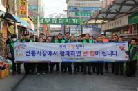 포항시시설관리공단, 설 명절 전통시장 장보기 나서 外