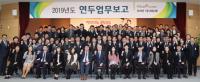 국민건강보험공단 김용익 이사장, 부산지역본부 방문