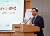 "과도한 정치논리 개입?" 박원순 시장, 서울시 개발 정책 곳곳에서 '잡음' 내막 