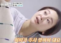 '아내의맛' 함소원, 시아버지가 직접 손질한 대형 가물치 보양식에 감동