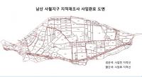 [경산시정] 남산 사월지구 지적재조사사업 완료 外