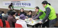 설 앞두고 강서종합사회복지관 찾은 국민연금공단 부산본부