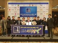 의성군, '2019년 소비자 선정 최고 브랜드 대상' 선정 