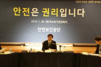 안전보건공단 “안전은 권리입니다”...새 슬로건 발표