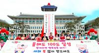 경북 '사랑의 온도' 100도 달성…"소시민·사회적 약자 등 기부 선행 이어져"