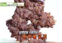 '생방송 투데이' 마포 87년 전통 바싹 불고기, 변하지 않는 맛으로 단골 손님 가득