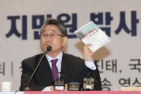 ‘5.18 북한군 개입’ 주장, 지만원 공청회 발표