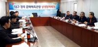 대구·경북 '문화관광체육분야'…"양 시도 적극 협력한다"