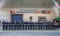 하동군농협 쌀조공법인, 시설현대화 준공식 가져
