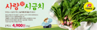 부산지방우정청, 농가 소득 위해 '남해 시금치' 신규 판로 개척 나서