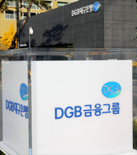 DGB금융그룹, 2018년도 누적 순이익 3835억원… 설립 이후 최대 실적