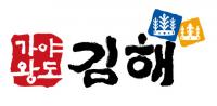 김해시, 환경개선부담금 연납신청 접수