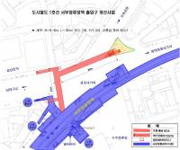 대구 도시철도 1호선 서부정류장역, 북편 출입구 두곳 더 생긴다