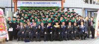 경상대학교, 제25기 최고농업경영자과정 수료식