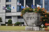 안양시, 중소기업 및 청년창업 특례보증 지원