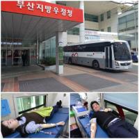 부산지방우정청, ‘사랑의 헌혈’ 나눔 참여 