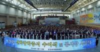 ‘선학장학증서 수여식’ 열려...세계 80여 개국 3,000여명 장학생에게 장학금 100억원 전달