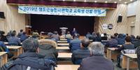 [청도군정] 2019 청도군농민사관학교 교육생 선발 外