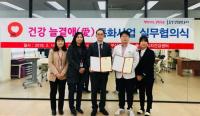 국민건강보험 부산본부, 장기요양기관 종사자 건강관리 특화사업 추진