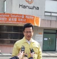 정의당 대전시당, "한화대전공장의 반복되는 사고... 책임은?"