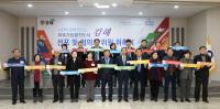 김해시, 지속가능발전협의회 출범