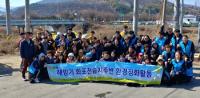 김해시, 화포천 환경정화활동...설창교 아래 쓰레기 3톤 수거