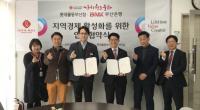 롯데몰 동부산점, 부산은행과 지역 상생 발전 위한 업무 협약