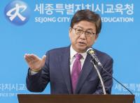세종시 고등학교 방과후 몰입학습 공간 시범운영 발표