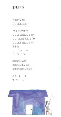 SNS서 난리! ‘비밀번호’ 문현식 시인 “작가가 어른이라 실망하셨나요?”
