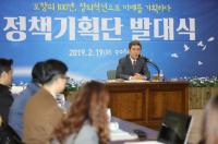 [포항시정] 혁신선도 '정책기획단' 발대식 개최 外