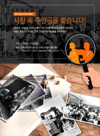 도로공사, "사진 속 주인공 찾습니다"…이벤트 실시