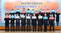 주낙영 경주시장, "정부, 지역균형발전 대원칙 지켜 달라"