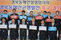 이강덕 시장 "경북 동해권역 발전 사업, 정부 정책 소외되지 않아야"