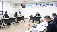 보령시, 국도77호 연륙교 교량 명칭‘원산대교’로 제정키로