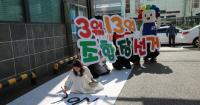 "부산·양산산림조합 ‘땅 쪼개기’로 조합원 늘린다" 조합장 선거 앞두고 시끌