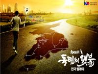 3·1만세운동 100주년…향후 100년 기약하는 행사 열려