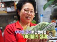‘서민갑부’ 충북 괴산 초저가 통닭 갑부, 3개 가마솥에서 튀겨내 남다른 바삭함 자랑