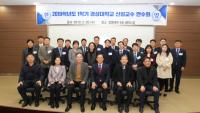 경상대, 2019학년도 1학기 신임교수 연수회 개최