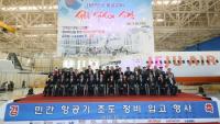 경상남도 “항공MRO법인 ‘KAEMS’, 본격 사업 착수”