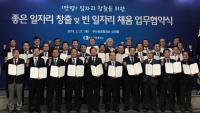 오거돈 시장, 일자리 창출에 본격 나서...부산시, 일자리 추진상황 점검회의 개최