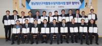 경남은행, 경상남도·시군·(재)경남발전연구원과 ‘청년 구직활동수당 지원 사업 업무 협약’ 체결