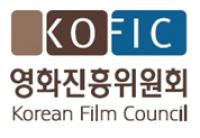 영화진흥위원회, ‘2020년도 영화진흥사업 국민참여 제안 제도’ 시행
