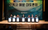 홍순헌 해운대구청장 “ 더 이상 쓸쓸한 나홀로 죽음 없도록 할 것”