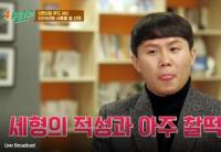 '해볼라고' 양세형, 손만 대면 망치는 김수용에 깐족 "손 제모도 해야"