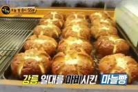 ‘생활의 달인’ 강릉 마늘빵, 꼬막비빔칼국수, 한손타자, 싱가포르 치킨누들·라이스 달인 출연