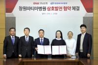 경남은행, 창원파티마병원과 상호 발전 위한 업무협약 체결