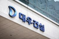 대우건설 김형 사장·임원진, 자사주 약 20만 주 매입