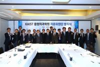 KAIST, 융합의과학원 자문위원단 발족